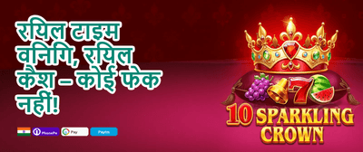 Welcome Bonanza promotion banner